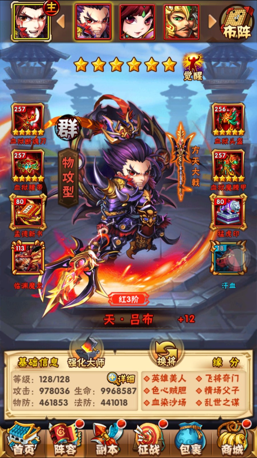 少年三国志叛军幸运一击怎么打