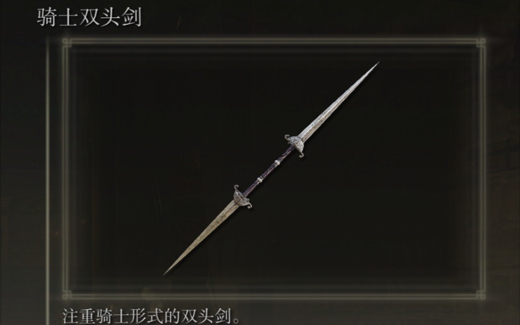 艾尔登法环剑士前期武器推荐什么