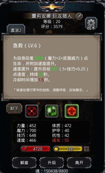 地下城堡2裂隙52层怎么打