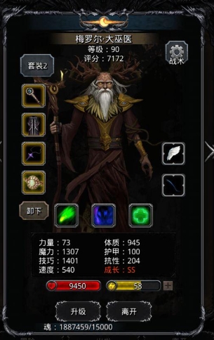 地下城堡2裂隙52层怎么打