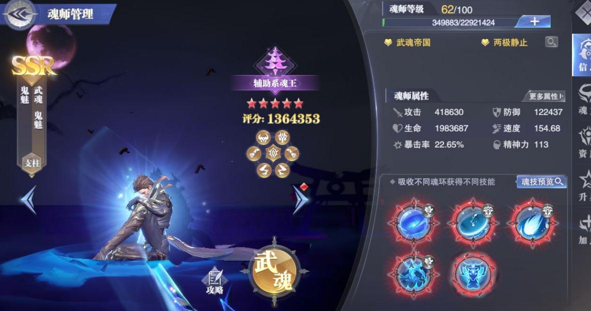 帝王三国将神魄怎么得