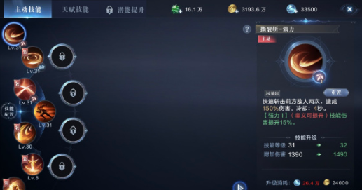 全民奇迹天使怎么提升阶数