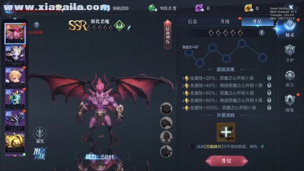 全民奇迹2坐骑在哪里