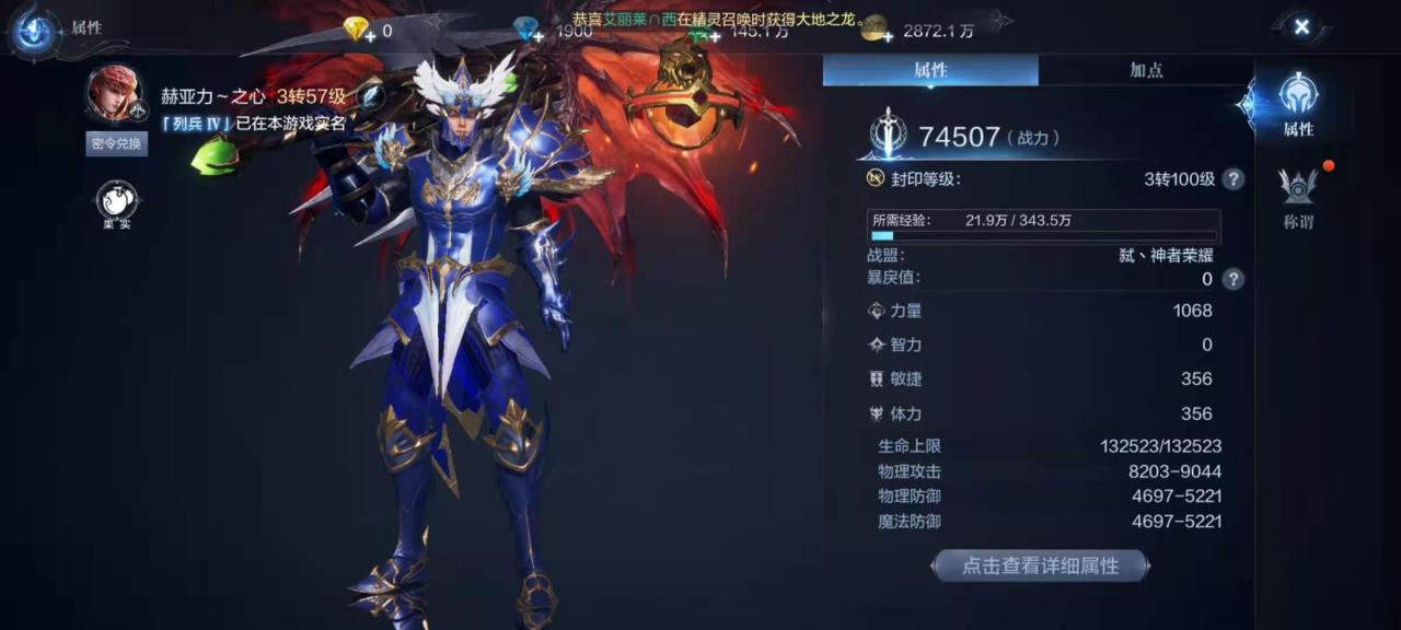 全民奇迹2奥义技能最高多少级