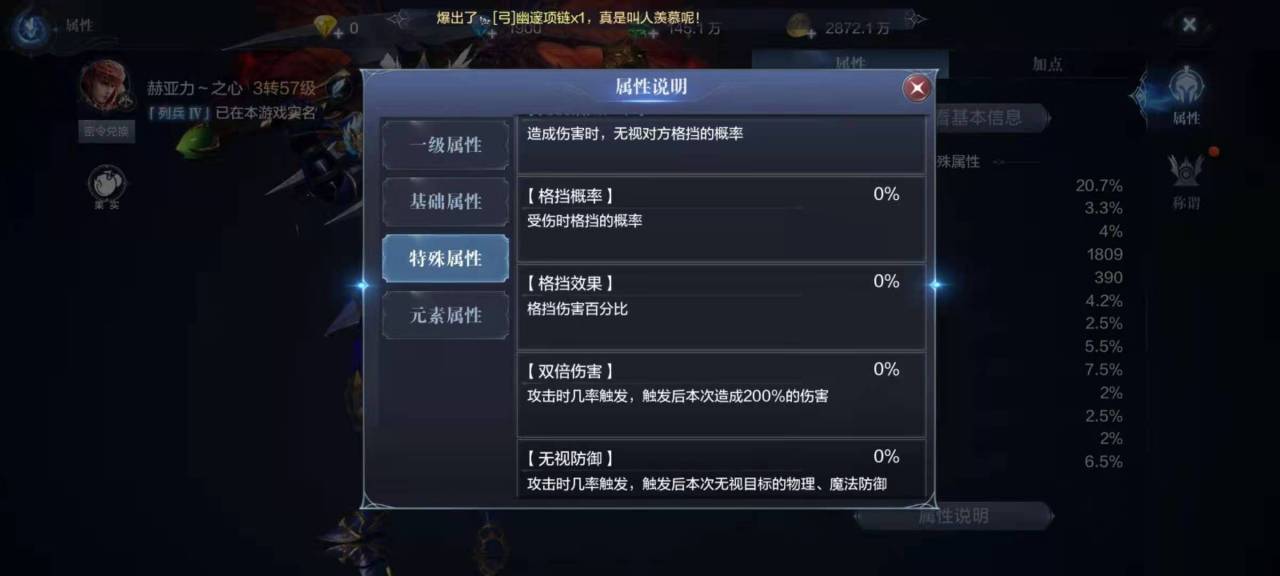 全民奇迹2奥义技能最高多少级