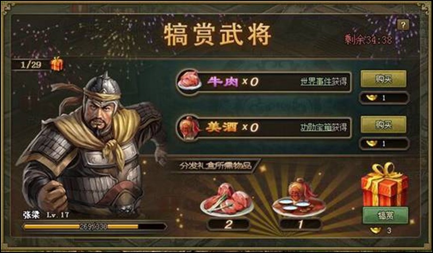 攻城掠地庆功宴在哪里