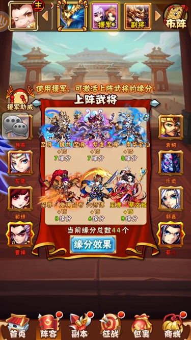 少年三国志战宠优先给哪里