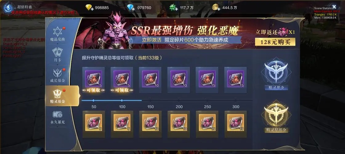 全民奇迹2奥义技能最高多少级