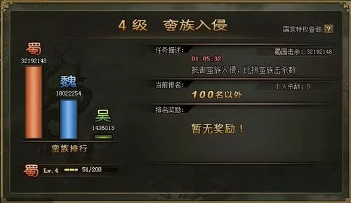 攻城掠地中打造战车怎么玩 攻城掠地中打造战车怎么玩