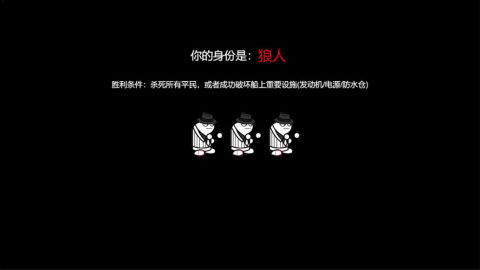 狼人计划