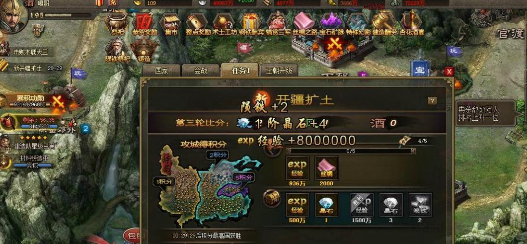 攻城掠地怎么把副官踢出职位