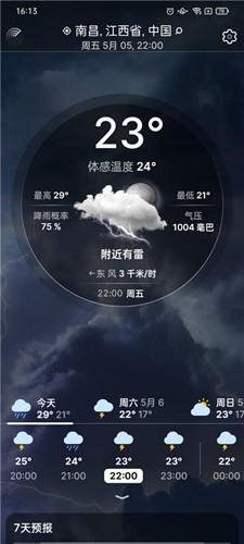 weatherlive实时天气预报