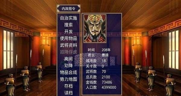 三国群英传2海贼王