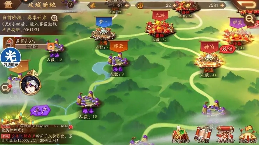 少年三国志精炼石怎么获得 少年三国志精炼石怎么获得