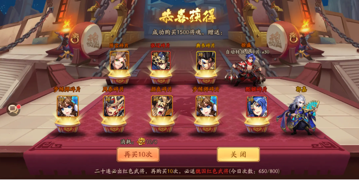 少年三国志面板怎么赚钱