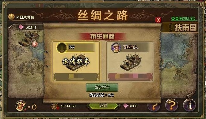 攻城掠地丝绸开启需要哪些条件