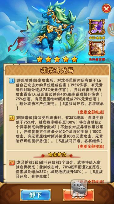 少年三国志的神将令怎么获得