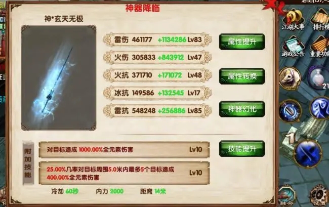 失落的方舟到50级怎么提升装等