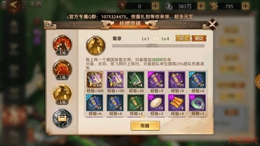 少年三国志心愿商店里有什么