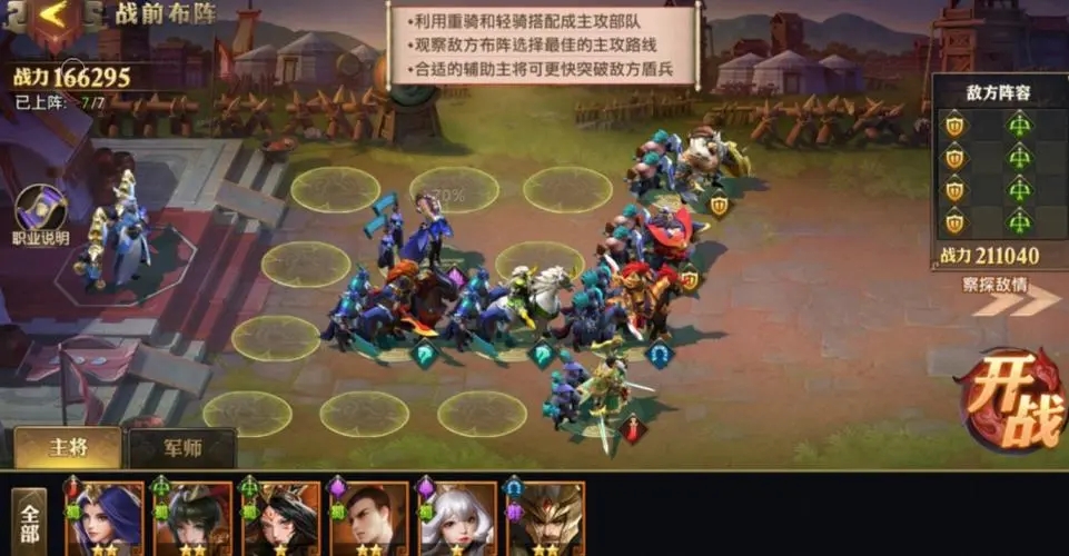 少年三国志许褚的列传怎么通关