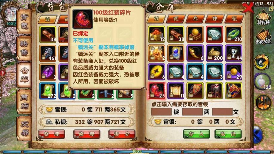 斗罗大陆神界篇升级需要什么 斗罗大陆神界篇升级需要什么