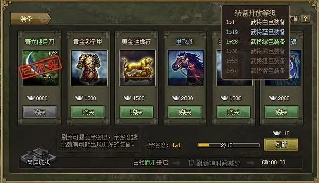攻城掠地赵云周瑜穿什么套