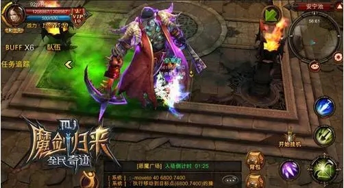 全民奇迹到哪里转职