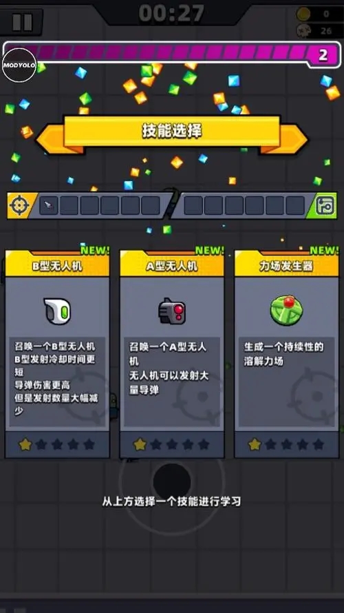 火影忍者手游a忍升多少战力 火影忍者手游a忍升多少战力