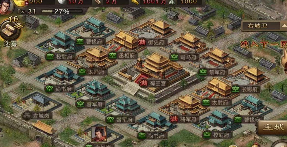 攻城掠地真龙套装怎么合成 攻城掠地真龙套装怎么合成