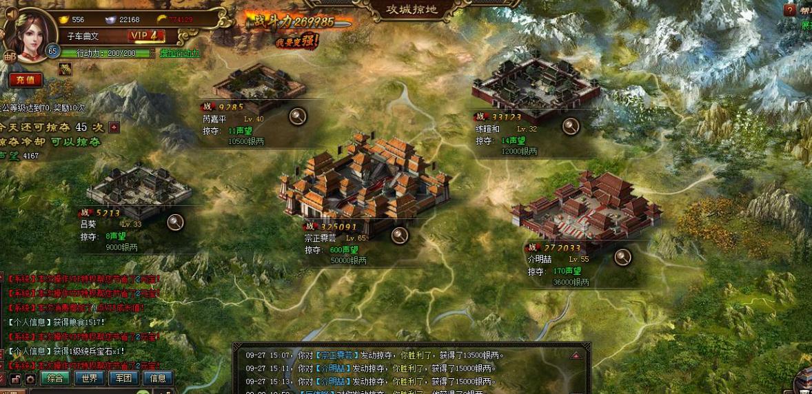 攻城掠地真龙套装怎么合成 攻城掠地真龙套装怎么合成
