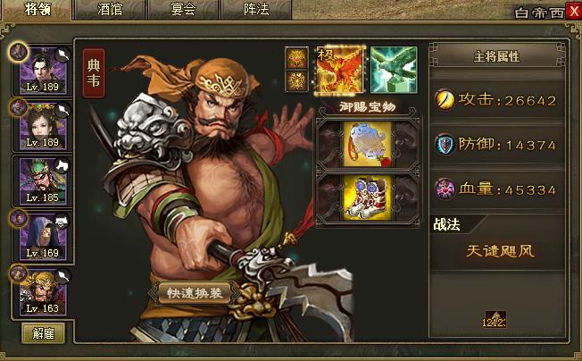 攻城掠地红将和什么搭配