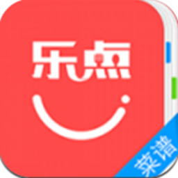 乐点电子菜谱