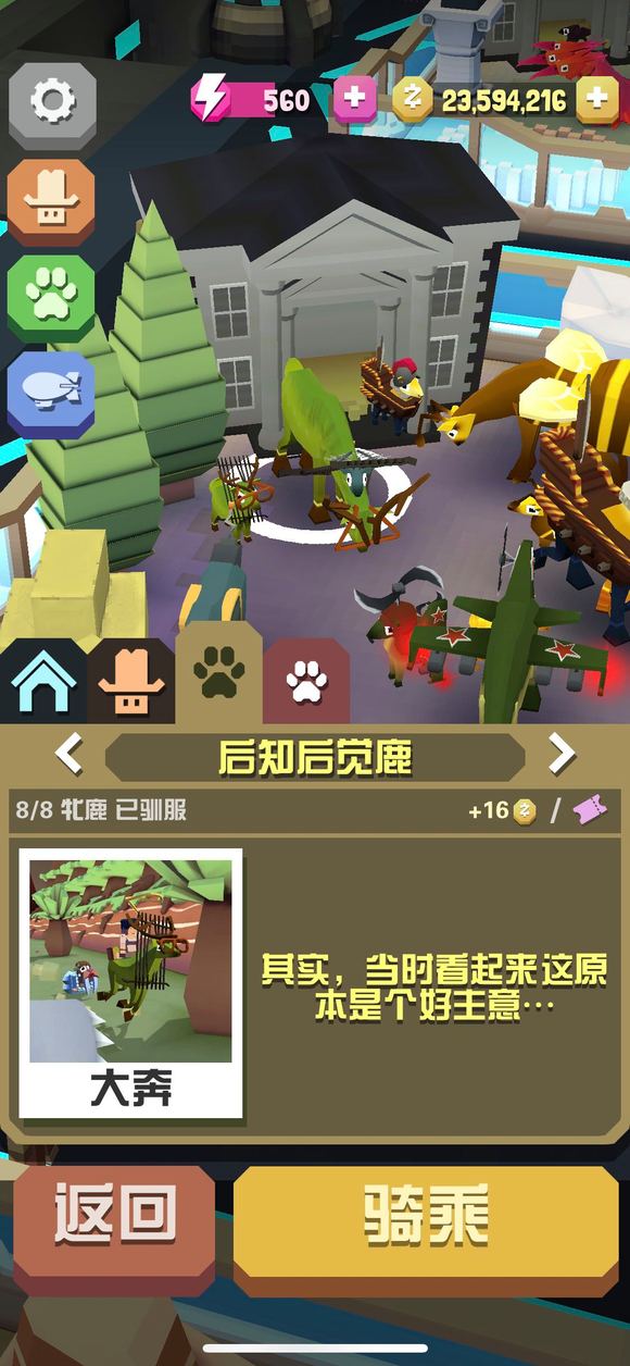 疯狂动物园怎么繁殖动物