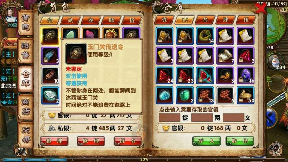放开那三国3群雄点将台怎么玩 放开那三国3群雄点将台怎么玩