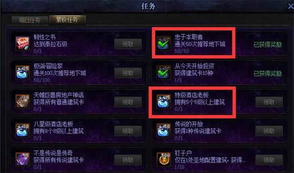 地下城与勇士任务栏在哪打开