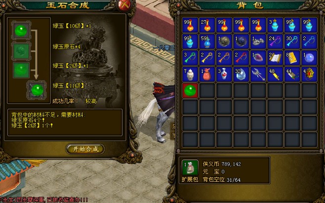 侠义ol哪个门派最厉害