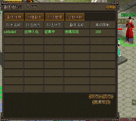 侠义ol哪个门派最厉害