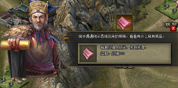 攻城掠地优质丝绸在哪刷