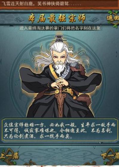 大掌门大掌门神龙教主怎么样 大掌门大掌门神龙教主怎么样