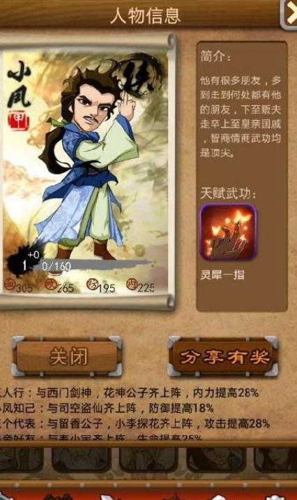 大掌门血战深入什么属性 大掌门血战深入什么属性