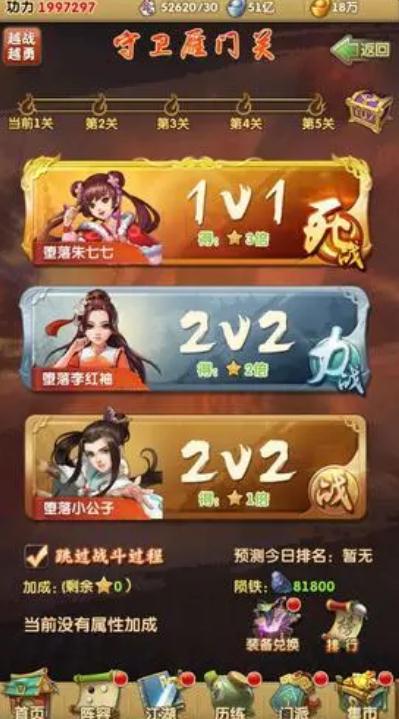 大掌门2如何寻找古墓