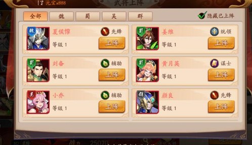 放开那三国3什么英雄好 放开那三国3什么英雄好