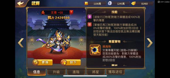 放开那三国3什么英雄好 放开那三国3什么英雄好