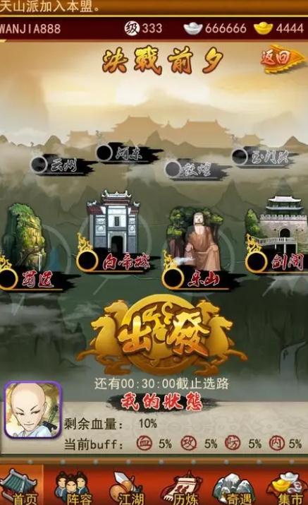 大掌门2如何寻找古墓