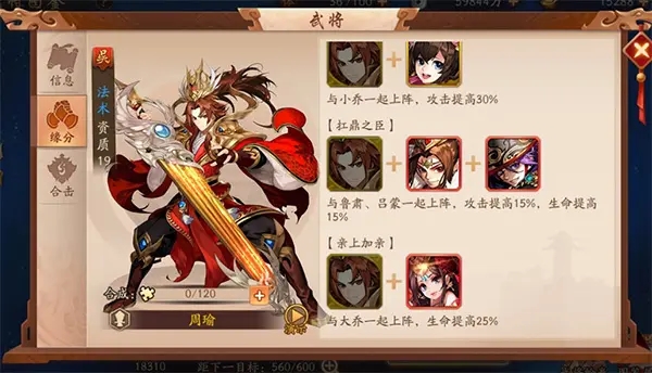 全民奇迹2火法选什么卓越套