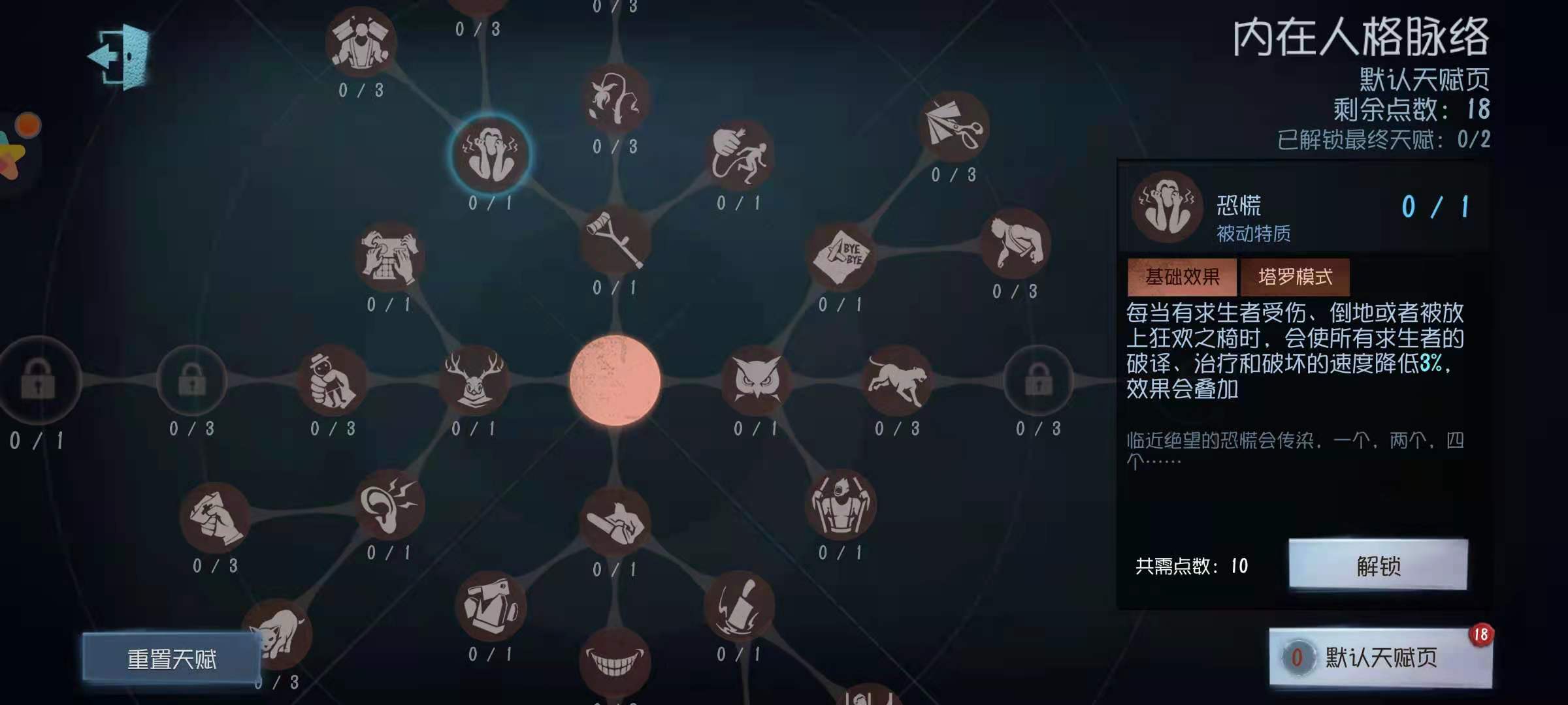 第五人格护臂有什么用途 第五人格护臂有什么用途
