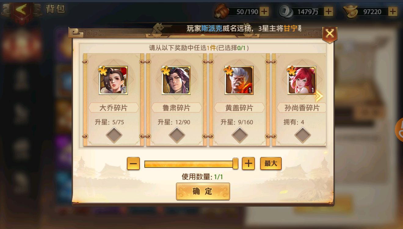 少年三国志怎么召唤战神