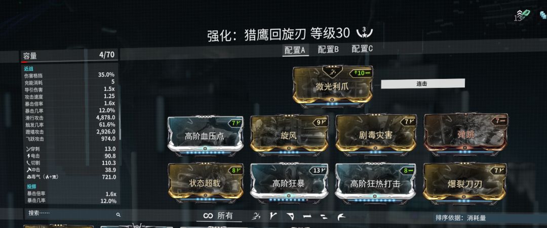 乱斗西游2法宝升金要什么 乱斗西游2法宝升金要什么