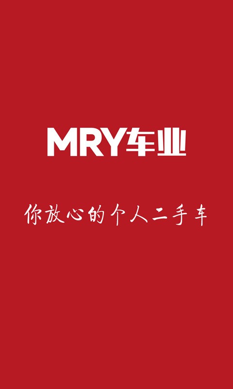 mry车业