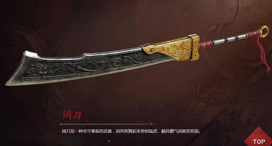 永劫无间什么人物用太刀 永劫无间什么人物用太刀